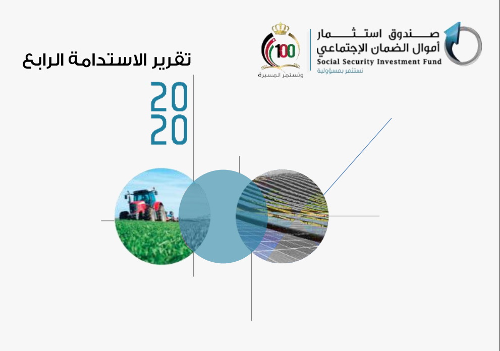 تقرير الاستدامة لعام 2020
